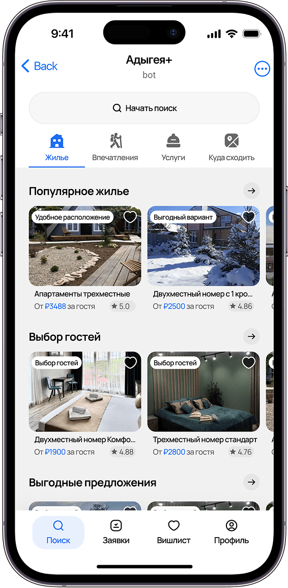 Выберите услугу