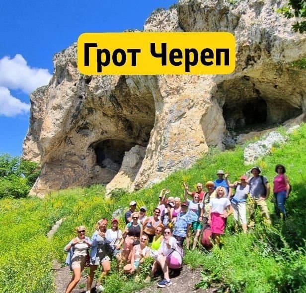 Поход к гроту Череп - фото 1