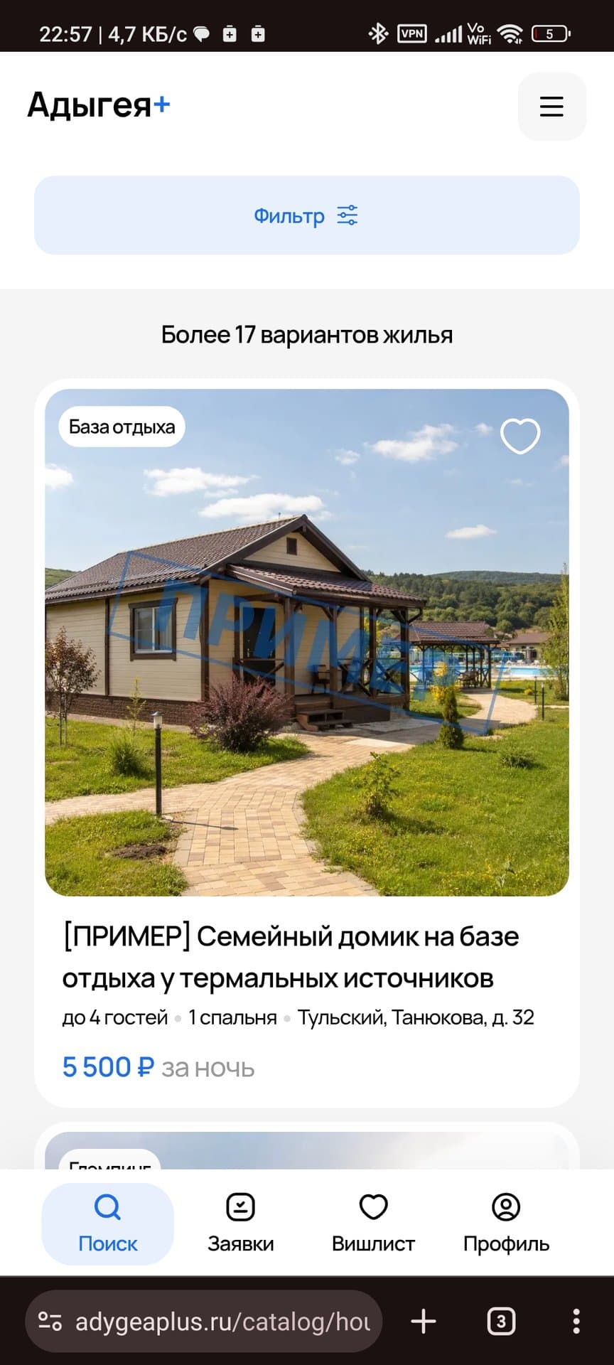 Домик есть все