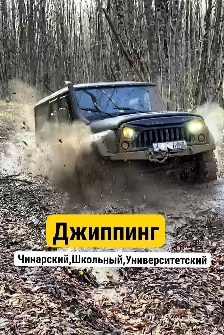 Джипинг к водопадам Университетский, Школьный и Чинарский. - фото 1