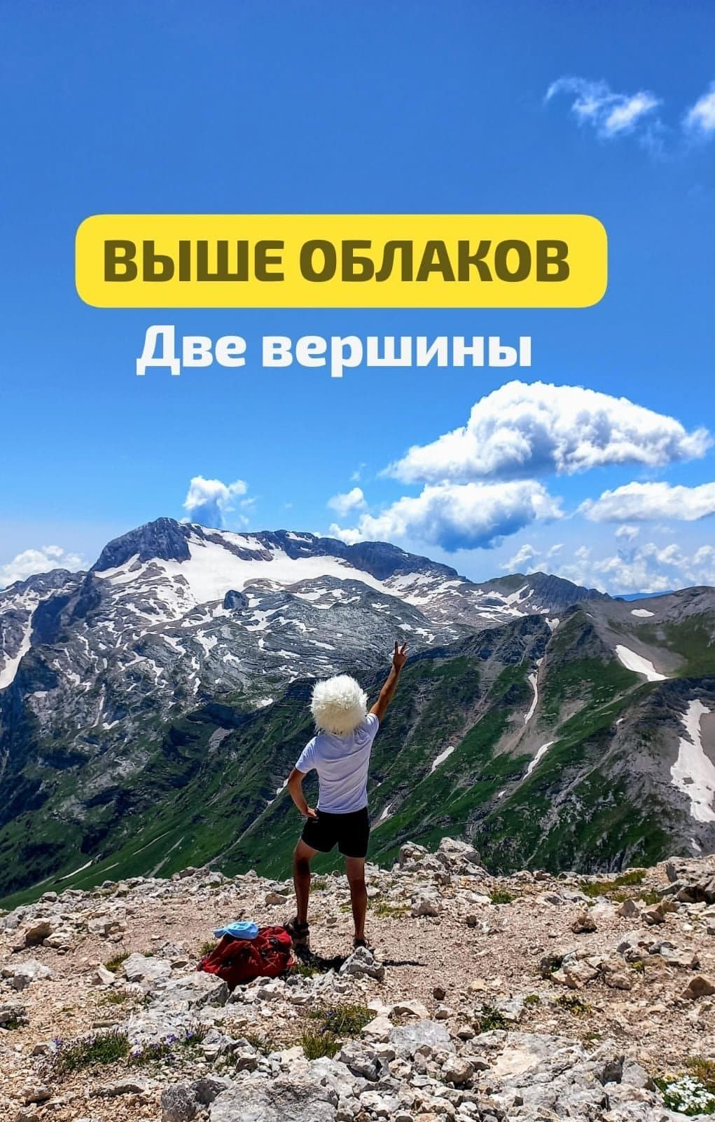 Выше облаков: две вершины — Фишт и Оштен - фото 1